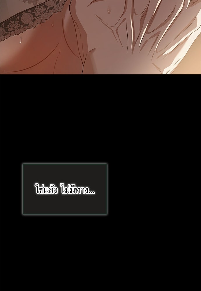 จังหวะฉ่ำรัก - หน้า 167
