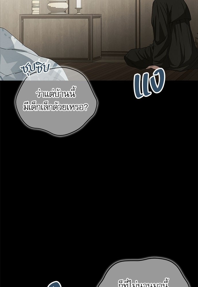จังหวะฉ่ำรัก - หน้า 17