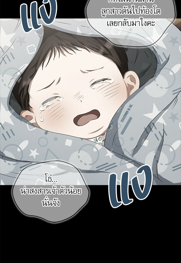 จังหวะฉ่ำรัก - หน้า 18