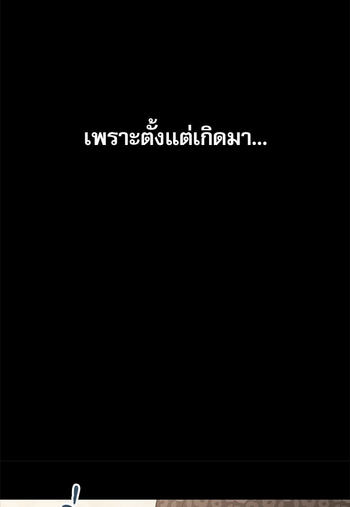 จังหวะฉ่ำรัก - หน้า 19