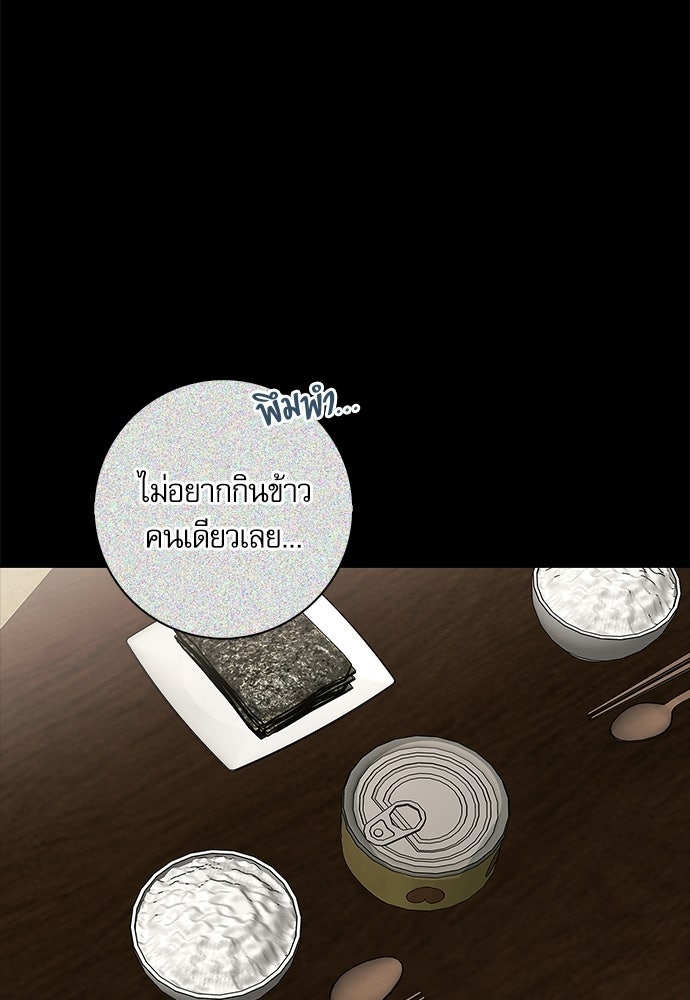 จังหวะฉ่ำรัก - หน้า 25