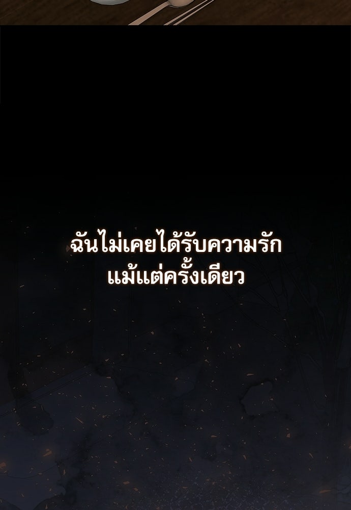 จังหวะฉ่ำรัก - หน้า 26