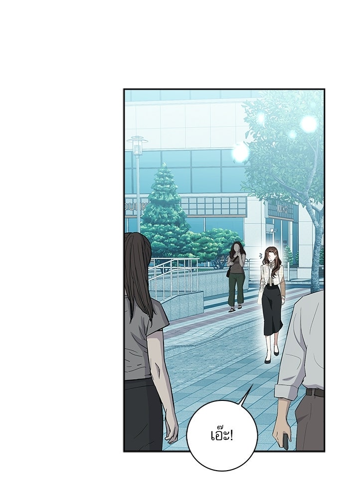 จังหวะฉ่ำรัก - หน้า 35