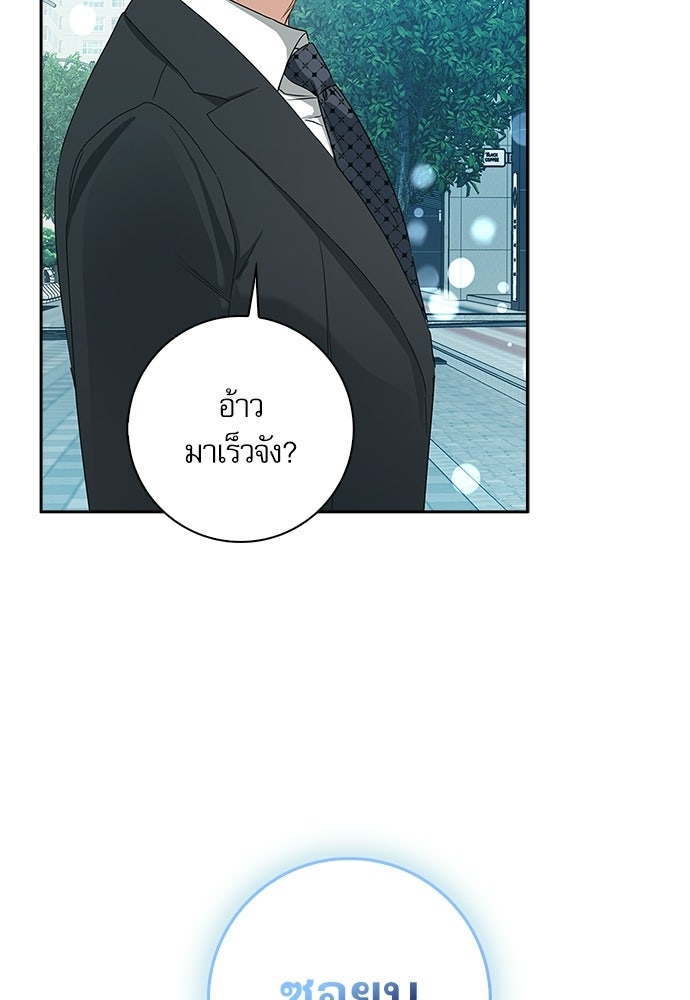 จังหวะฉ่ำรัก - หน้า 37