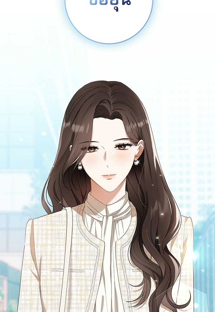 จังหวะฉ่ำรัก - หน้า 38