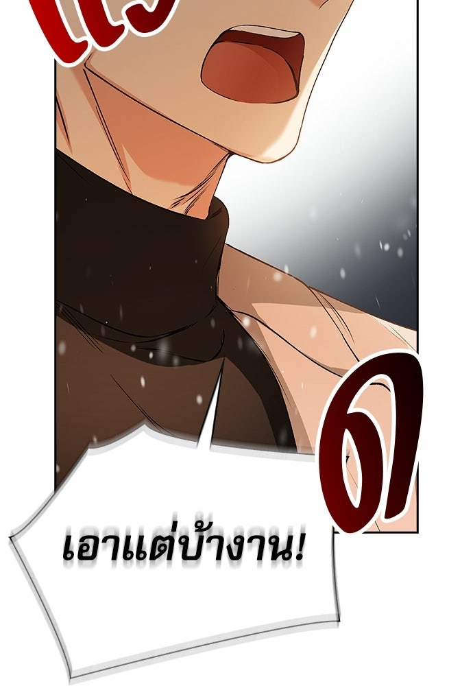 จังหวะฉ่ำรัก - หน้า 4
