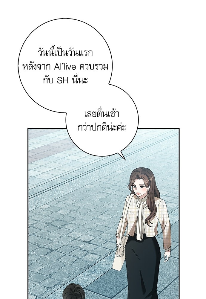 จังหวะฉ่ำรัก - หน้า 40