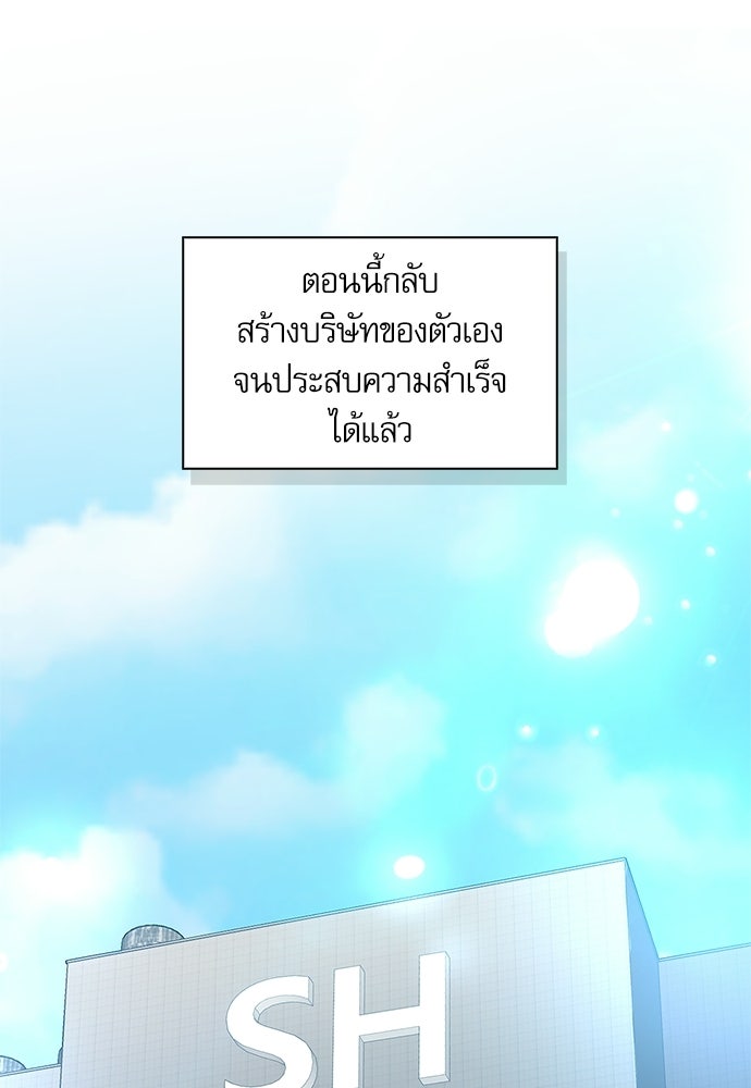 จังหวะฉ่ำรัก - หน้า 45