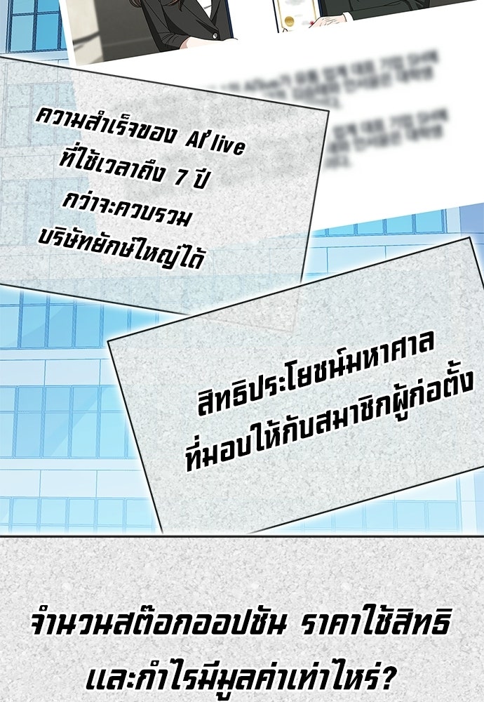 จังหวะฉ่ำรัก - หน้า 47