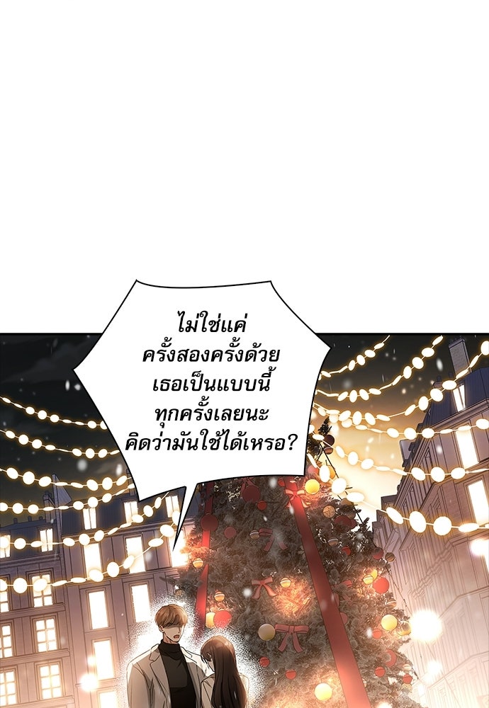 จังหวะฉ่ำรัก - หน้า 5