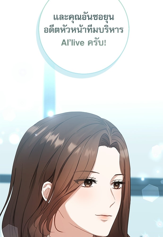 จังหวะฉ่ำรัก - หน้า 53