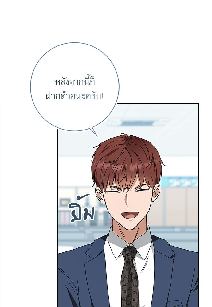 จังหวะฉ่ำรัก - หน้า 58