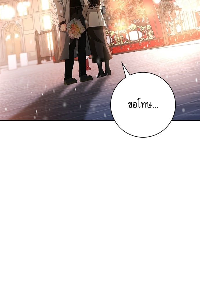 จังหวะฉ่ำรัก - หน้า 6