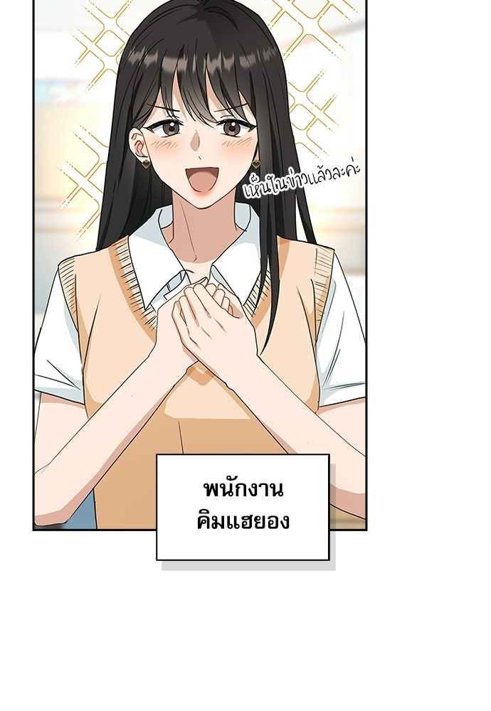 จังหวะฉ่ำรัก - หน้า 60