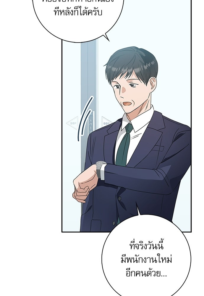 จังหวะฉ่ำรัก - หน้า 63