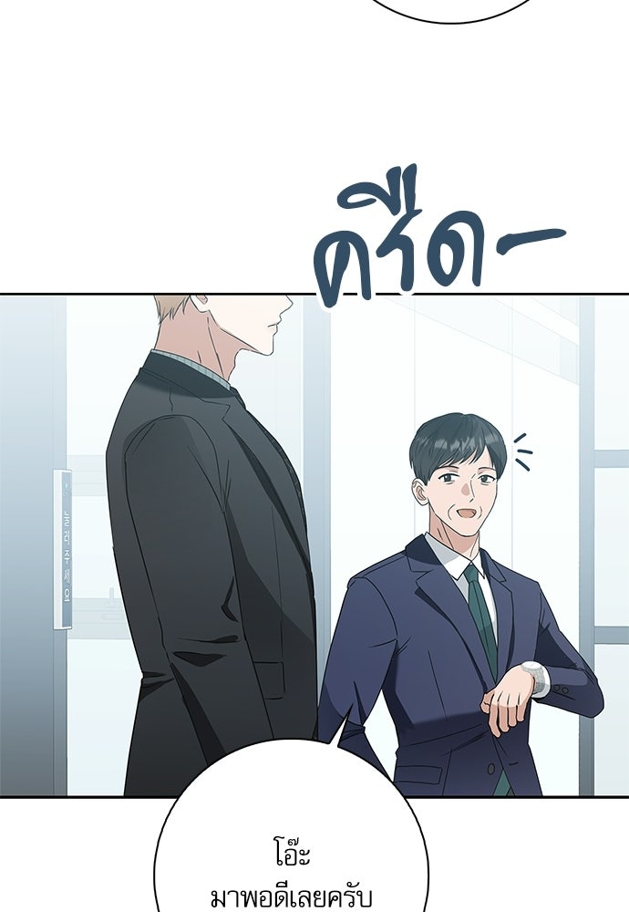 จังหวะฉ่ำรัก - หน้า 64