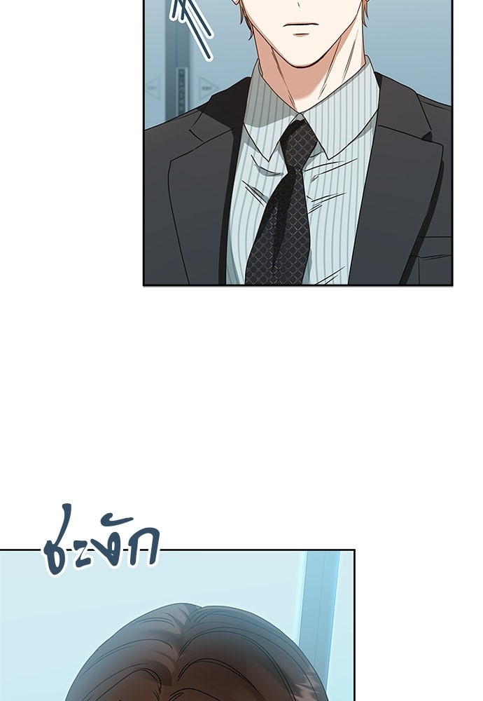 จังหวะฉ่ำรัก - หน้า 74