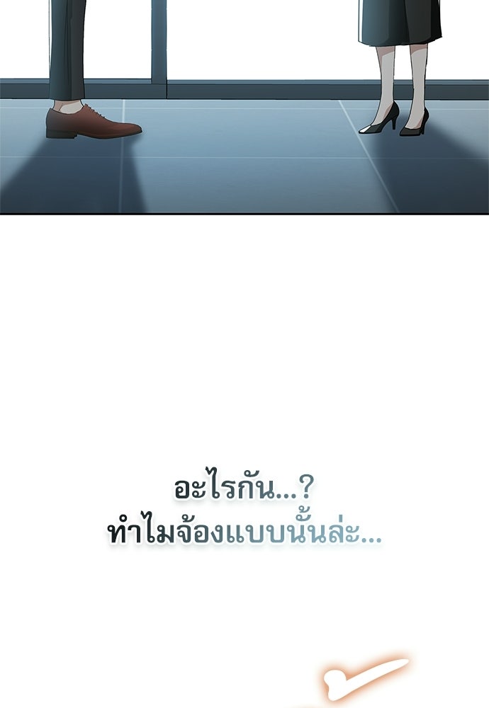 จังหวะฉ่ำรัก - หน้า 77