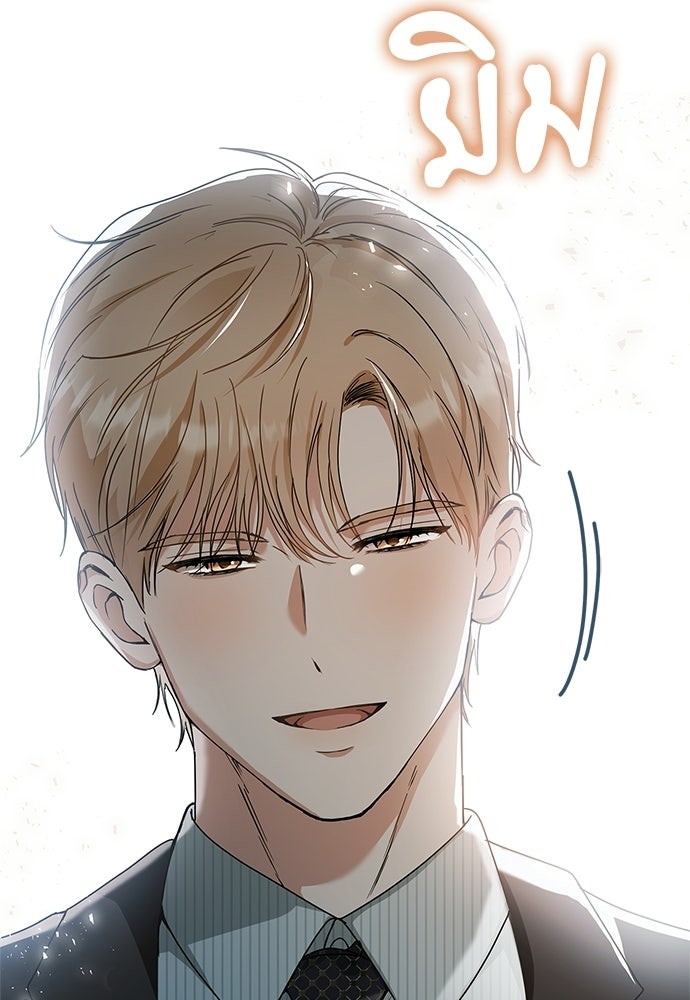 จังหวะฉ่ำรัก - หน้า 78
