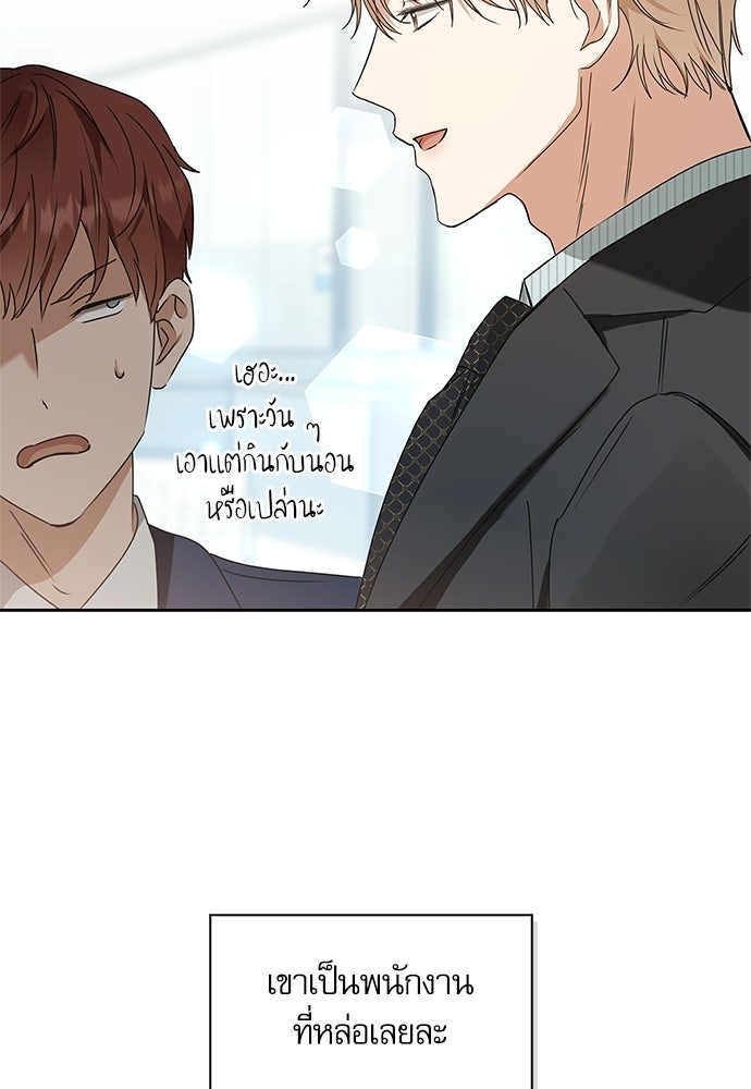 จังหวะฉ่ำรัก - หน้า 86