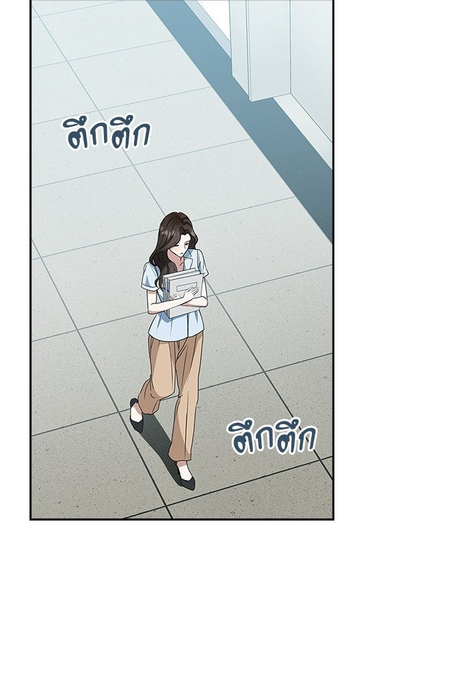 จังหวะฉ่ำรัก - หน้า 89