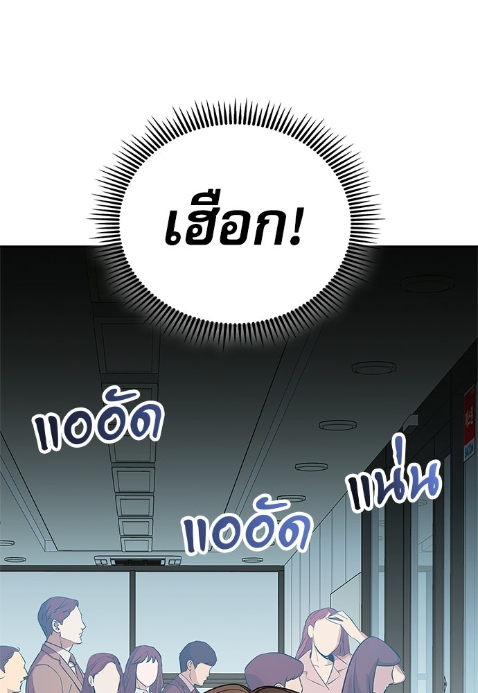 จังหวะฉ่ำรัก - หน้า 91