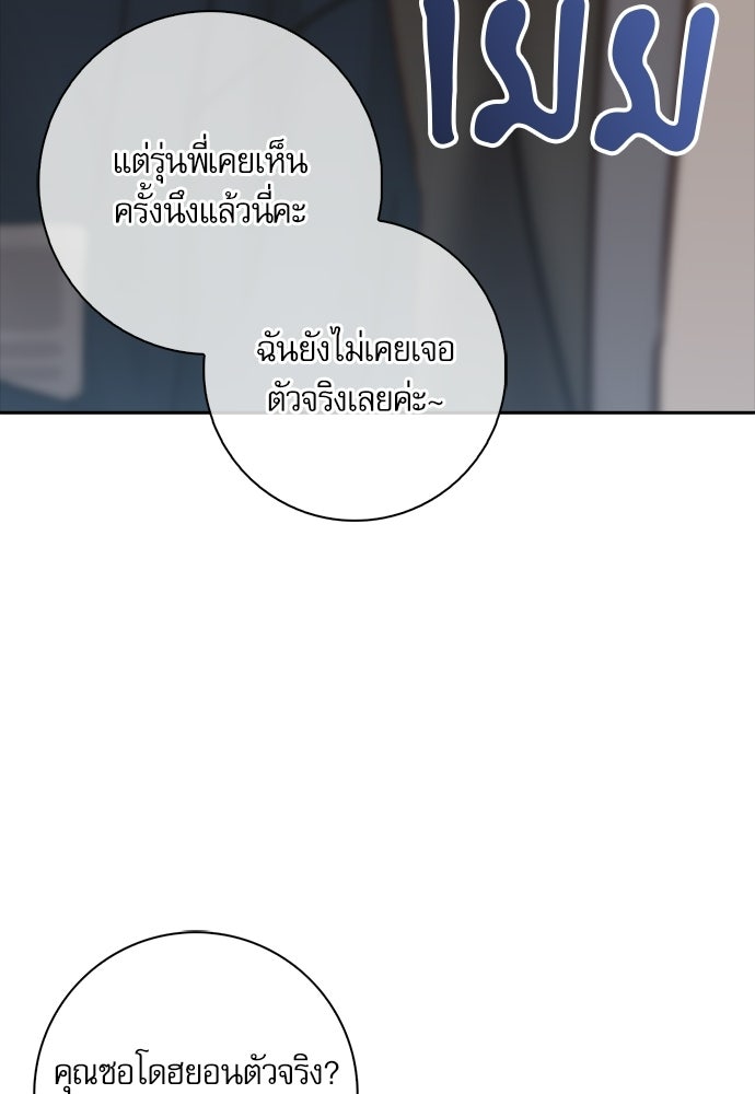 จังหวะฉ่ำรัก - หน้า 94