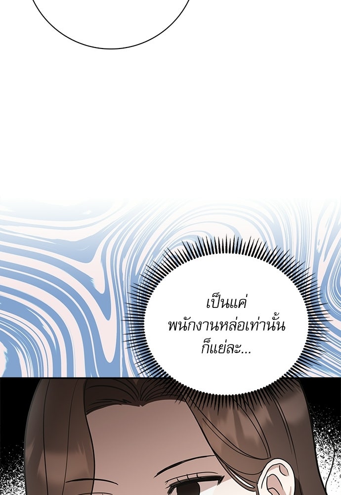 จังหวะฉ่ำรัก - หน้า 96