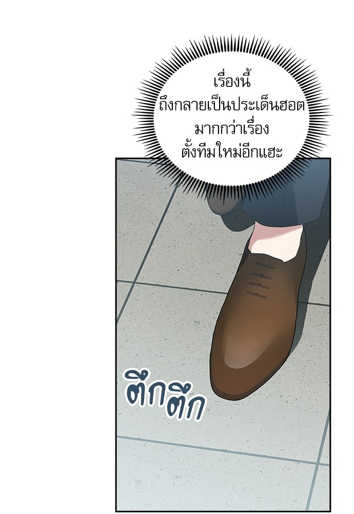 จังหวะฉ่ำรัก - หน้า 98