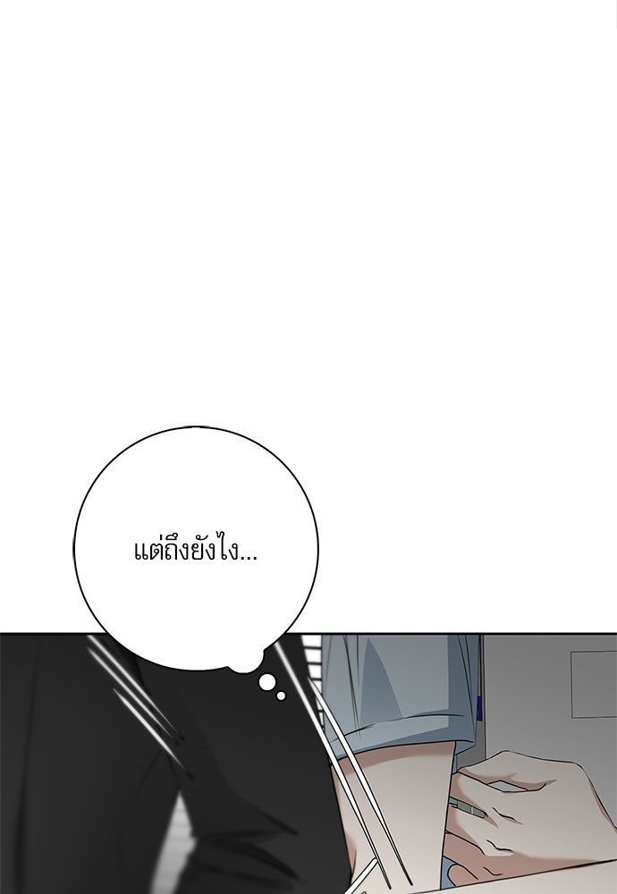 จังหวะฉ่ำรัก - หน้า 99