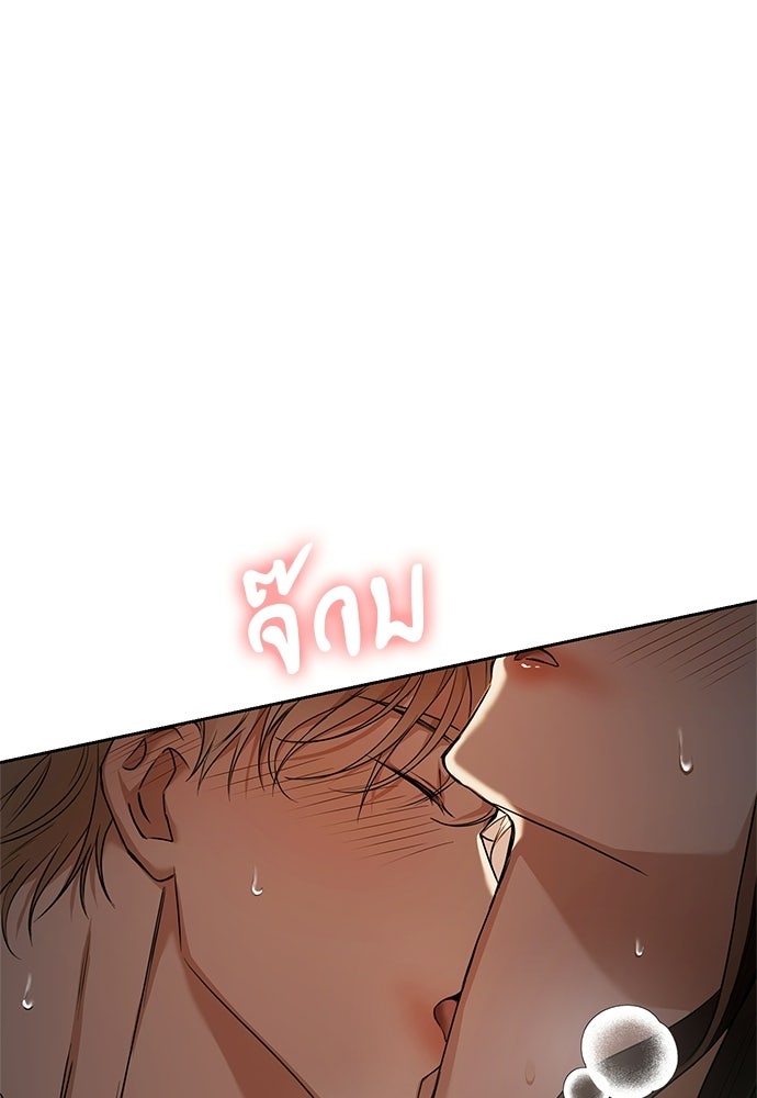 จังหวะฉ่ำรัก - หน้า 1