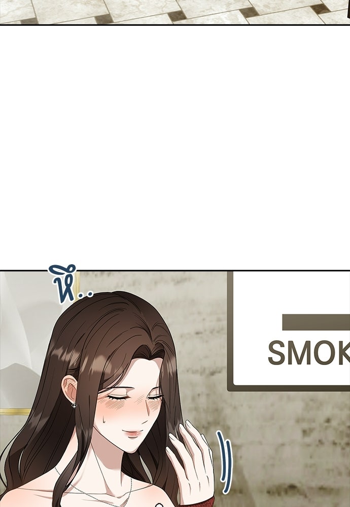 จังหวะฉ่ำรัก - หน้า 100