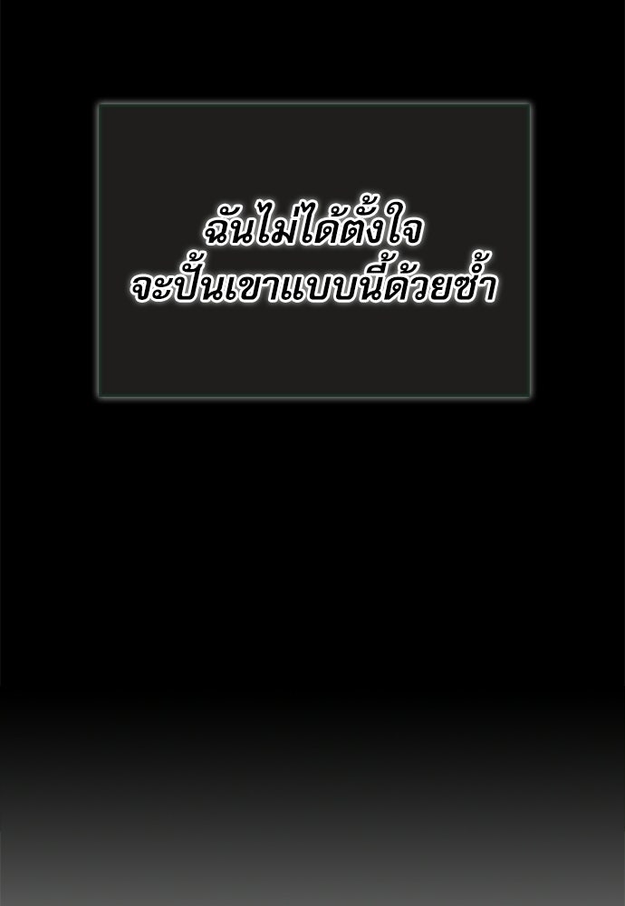 จังหวะฉ่ำรัก - หน้า 11