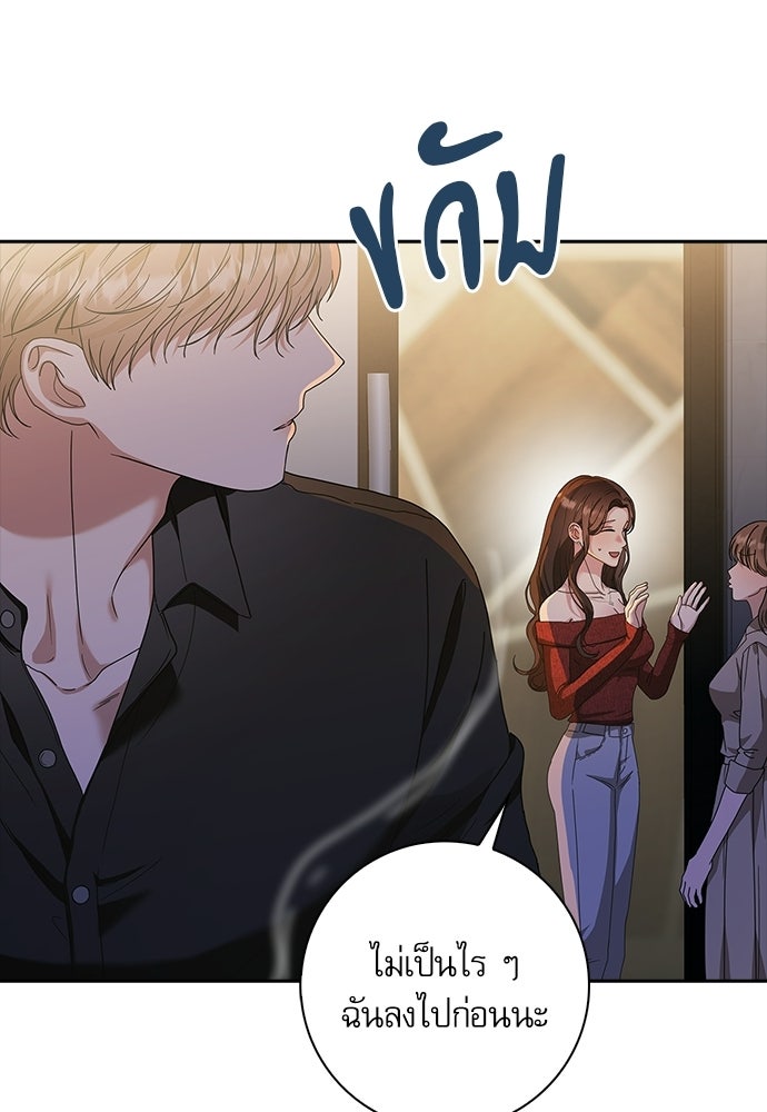 จังหวะฉ่ำรัก - หน้า 113