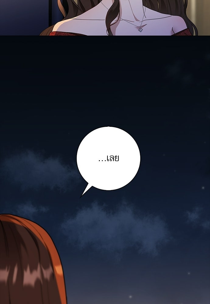 จังหวะฉ่ำรัก - หน้า 115