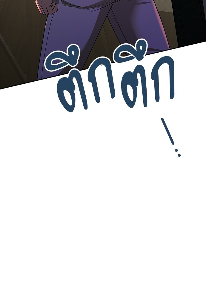 จังหวะฉ่ำรัก - หน้า 129