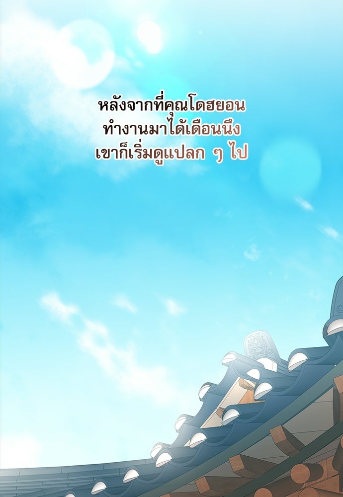 จังหวะฉ่ำรัก - หน้า 13