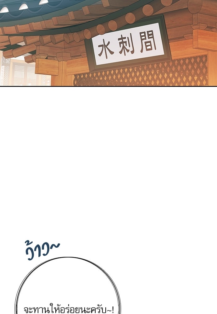 จังหวะฉ่ำรัก - หน้า 14