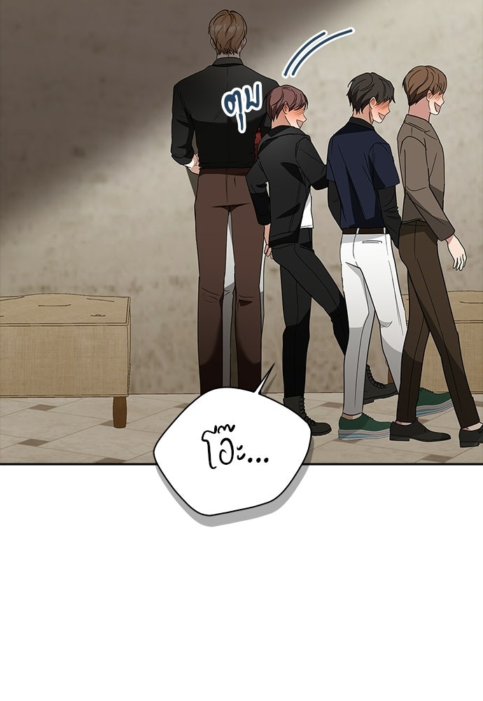 จังหวะฉ่ำรัก - หน้า 145