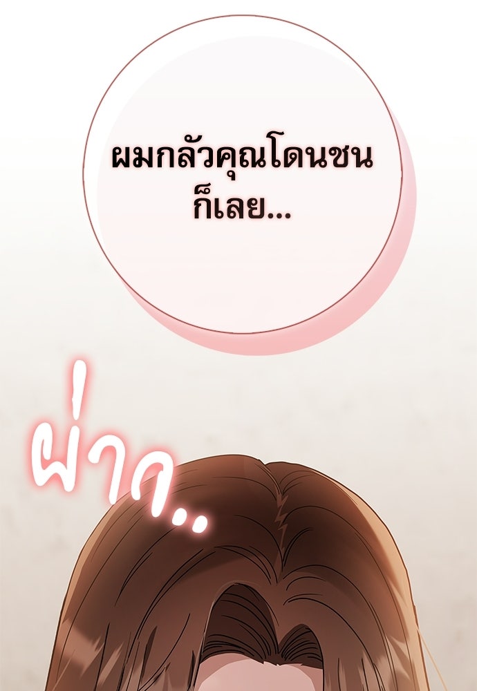 จังหวะฉ่ำรัก - หน้า 150