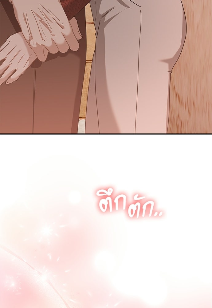 จังหวะฉ่ำรัก - หน้า 154