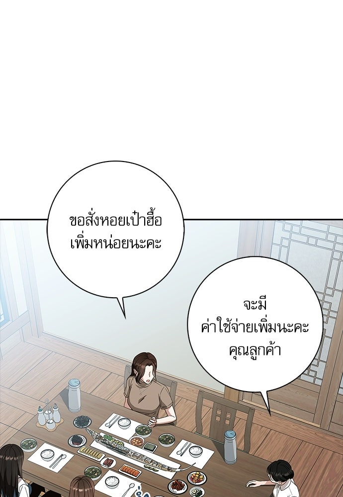 จังหวะฉ่ำรัก - หน้า 17