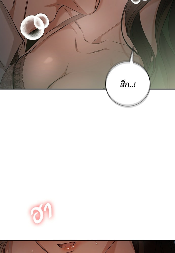 จังหวะฉ่ำรัก - หน้า 2