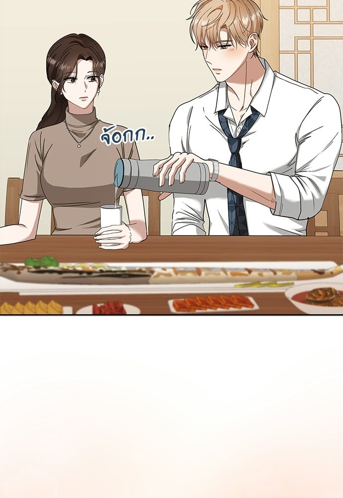 จังหวะฉ่ำรัก - หน้า 39