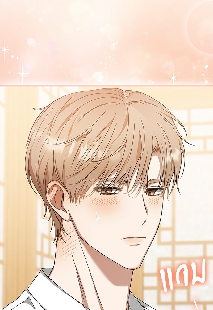 จังหวะฉ่ำรัก - หน้า 40