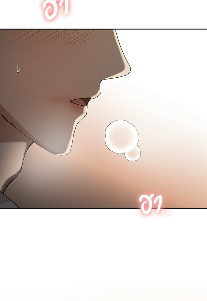 จังหวะฉ่ำรัก - หน้า 6
