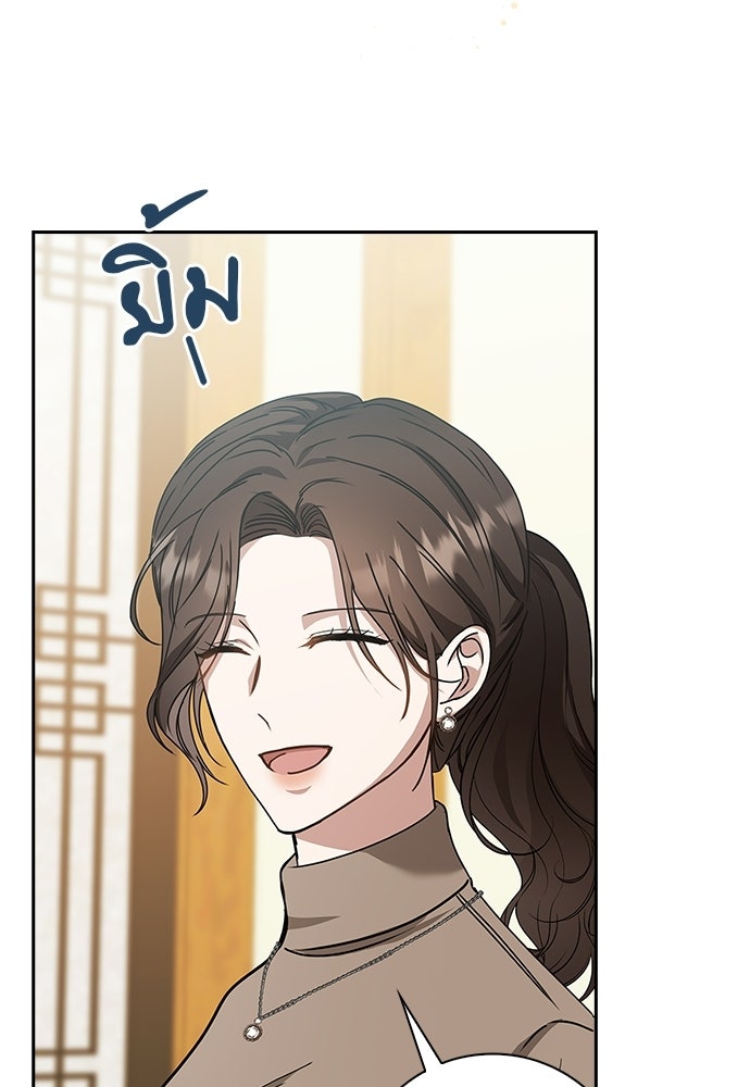 จังหวะฉ่ำรัก - หน้า 61
