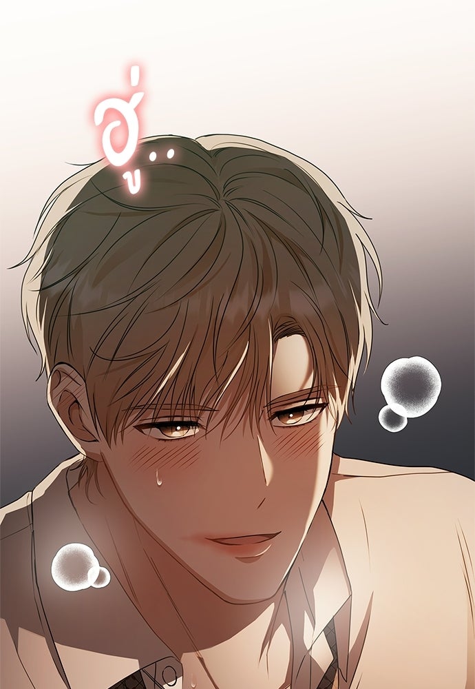 จังหวะฉ่ำรัก - หน้า 7