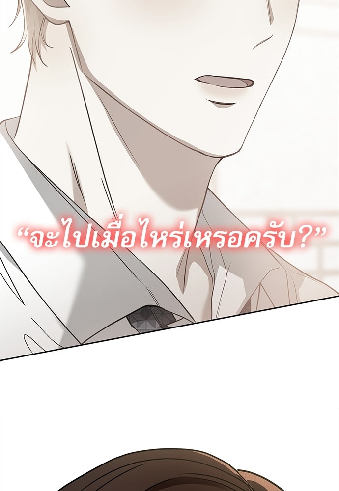 จังหวะฉ่ำรัก - หน้า 76