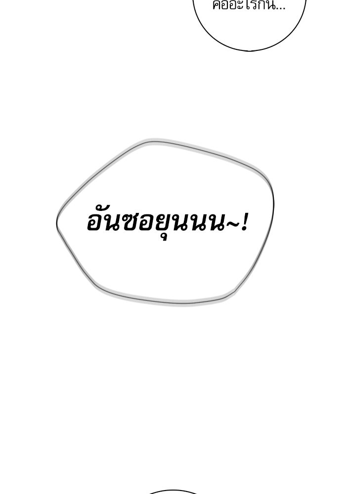 จังหวะฉ่ำรัก - หน้า 78